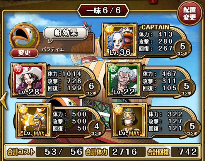 One Piece トレジャークルーズ バギー出ないし Stopgap