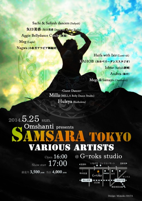 5/25（日）Omshanti presents SAMSARA TOKYO_e0193905_18395925.jpg
