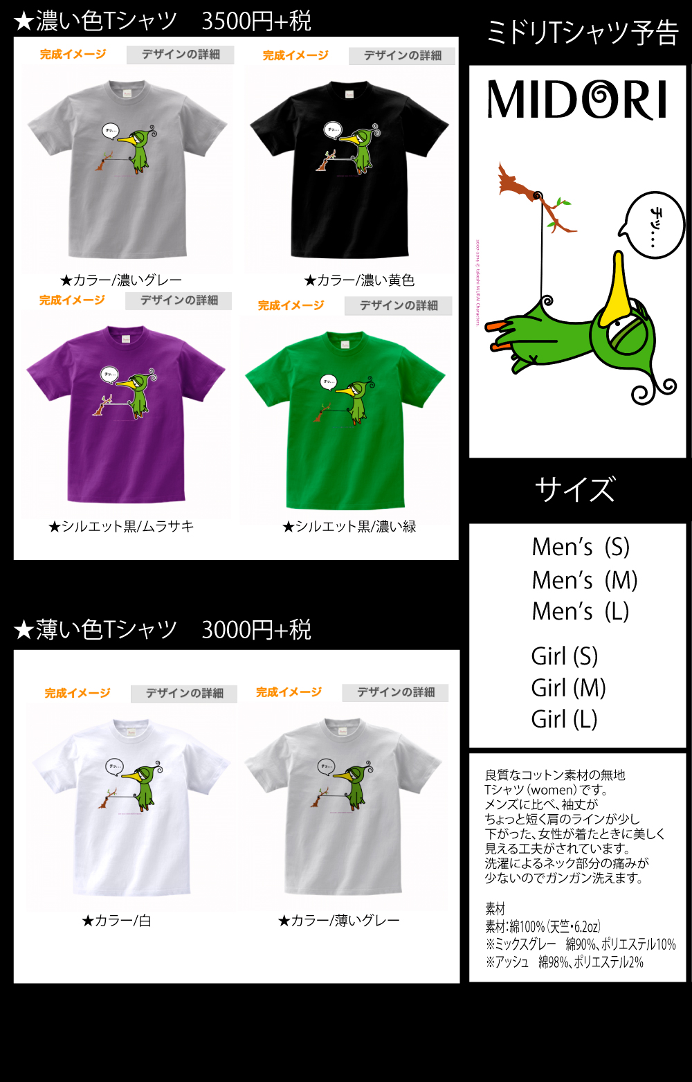 Tシャツ新デザインが続々です。_a0039720_0492029.jpg