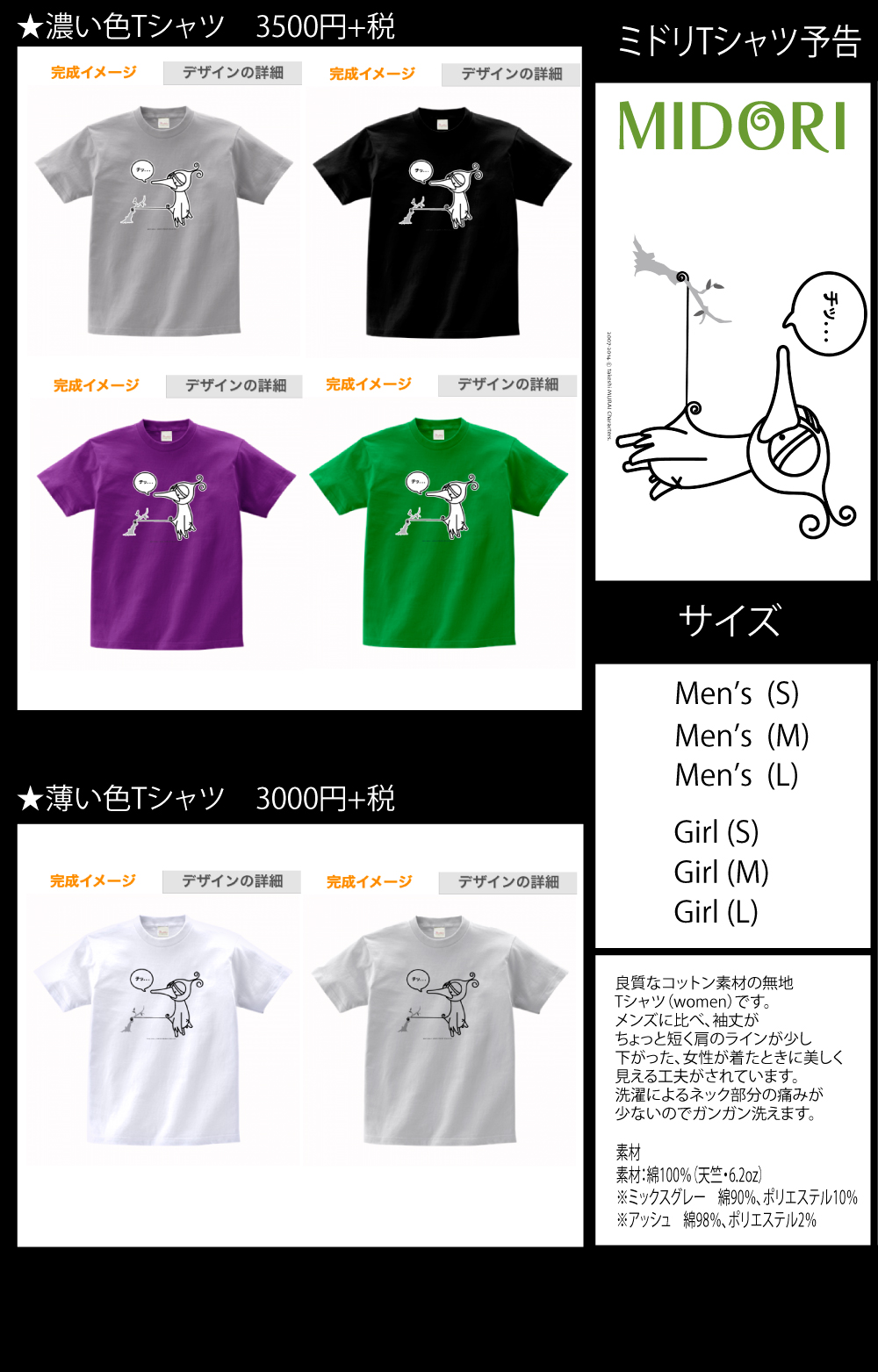 Tシャツ新デザインが続々です。_a0039720_0493253.jpg