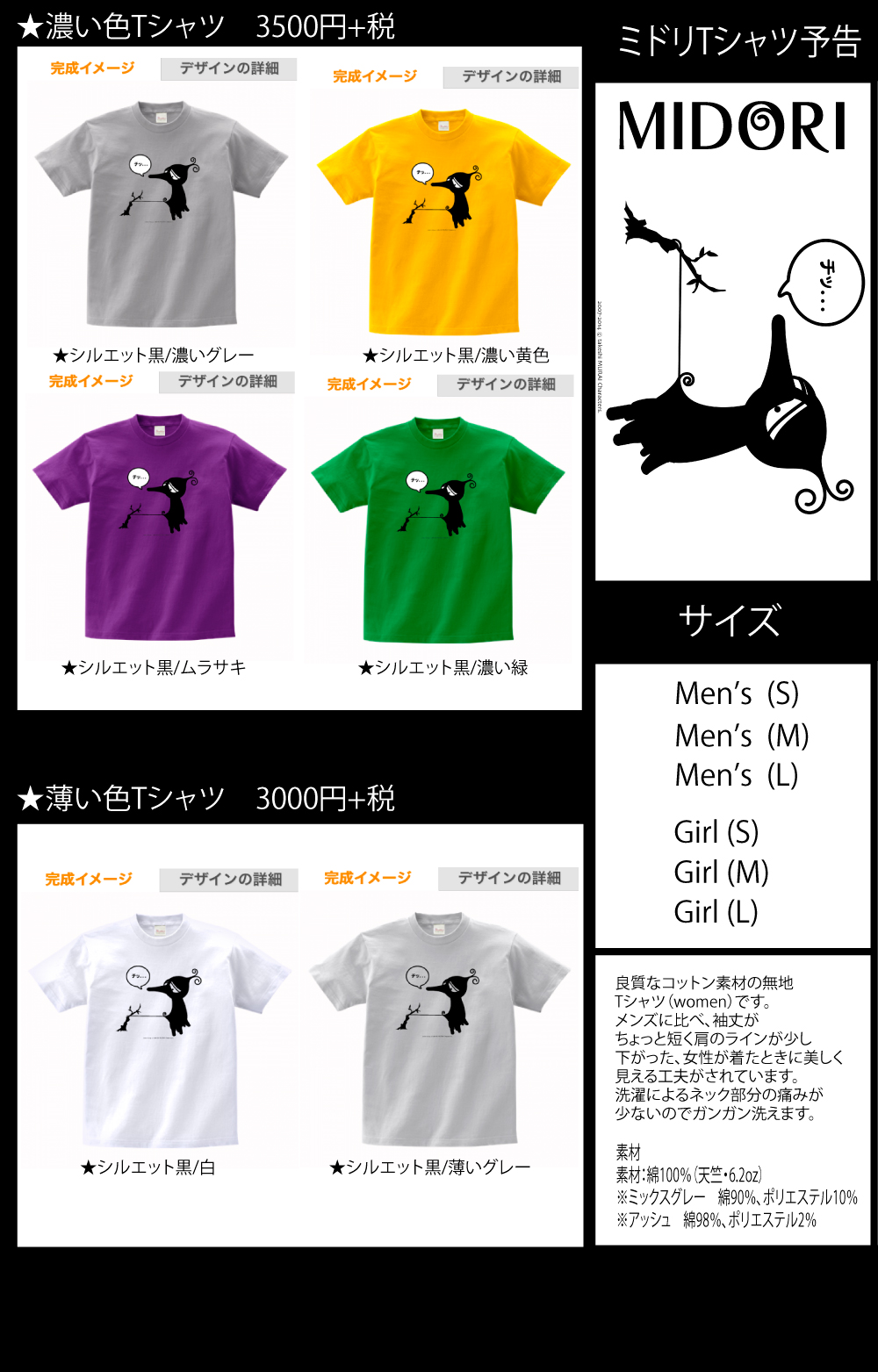Tシャツ新デザインが続々です。_a0039720_0495750.jpg