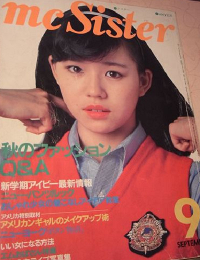 80年代 原宿 CREAM SODA クリームソーダ 当時物 ジェームスディーン m66040911868_1.jpg?1751780887