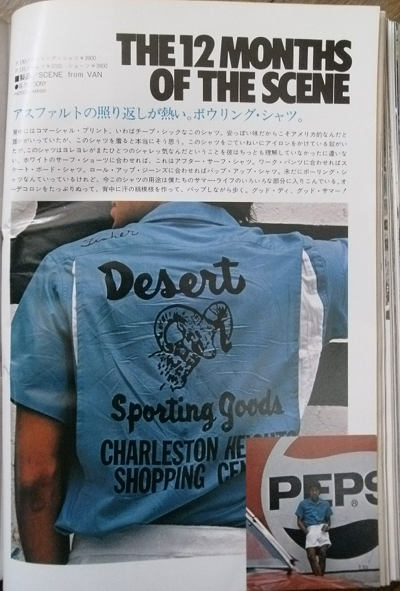 80年代 原宿 CREAM SODA クリームソーダ 当時物 ジェームス