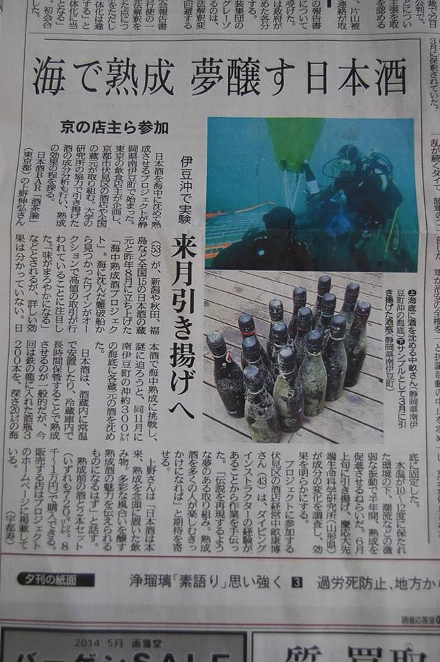 本日発売京都新聞夕刊の一面が!!!_b0308353_18415524.jpg
