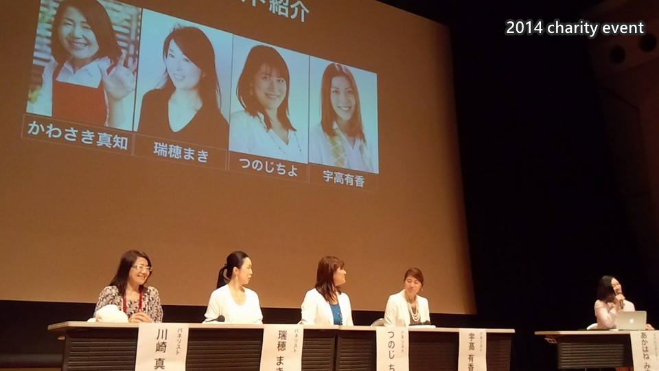 オーガナイズチャリティイベント(関東)終了しました!_a0129661_10263148.jpg