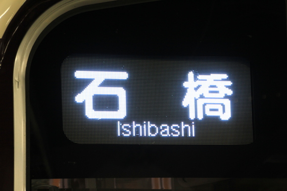 阪急 箕面駅 表示幕! 9000系 1000系_d0202264_20423144.jpg