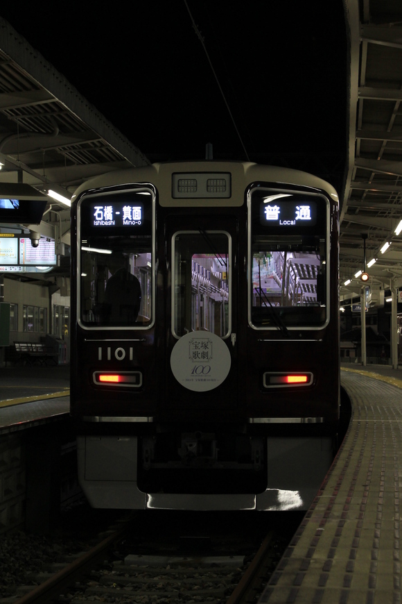 阪急 箕面駅 表示幕! 9000系 1000系_d0202264_20432173.jpg