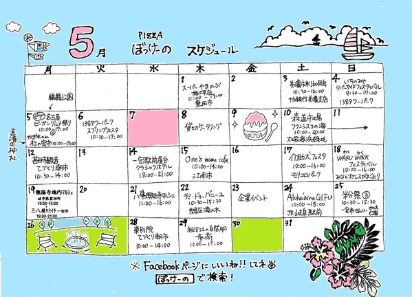 「ピッツァの日 May-2014」_a0120513_1964561.jpg