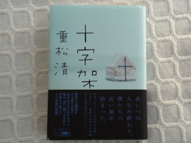 春の景色のランと最近読んだ本_b0300818_212977.jpg