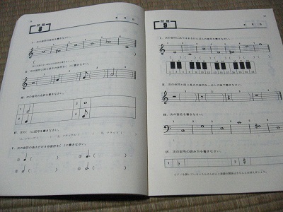 音楽ドリル 日記風の近況報告