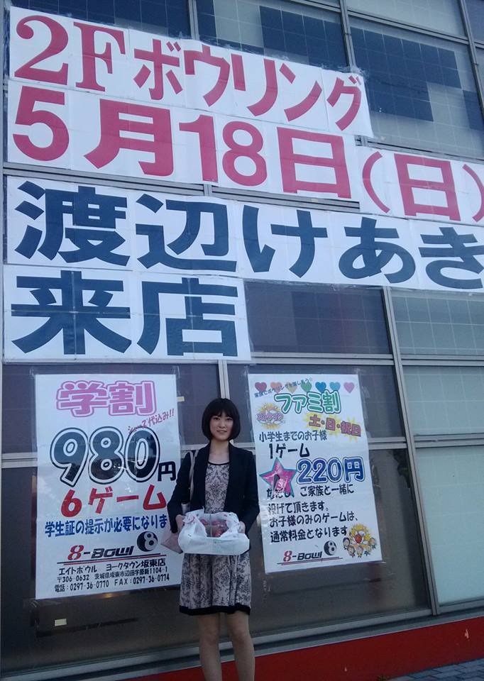 KKYトーナメント&8-bowlチャレンジ_b0259538_10364141.jpg