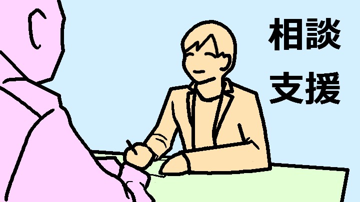 そらいろ勉強会　相談支援を学ぶ_d0227066_21395288.jpg