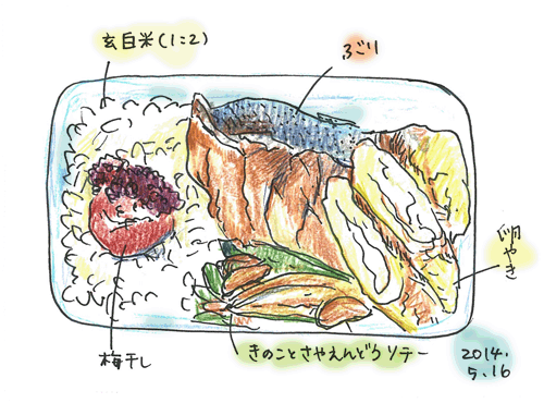 5月16日（金）　ぶりのソテー弁当_b0215871_10334685.gif