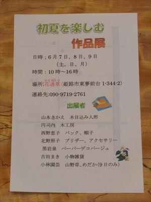 5月よ去らないで!!!_d0165772_18555743.jpg