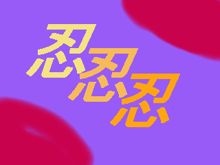 d0136282_15292788.gif