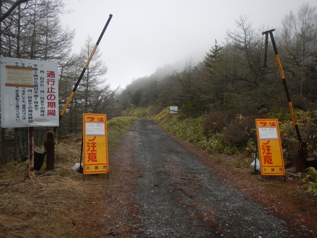 湯の丸高峰林道 今日より開通_e0120896_704756.jpg