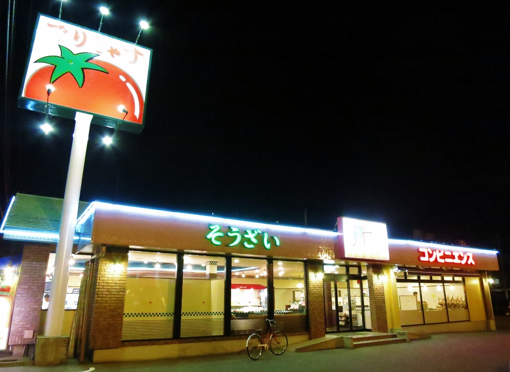 惣菜バイキング・でりしゃす 大友店_b0083801_22113140.jpg