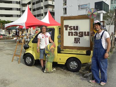 「Tsunagu駅」本日オープン_b0135942_10271858.jpg