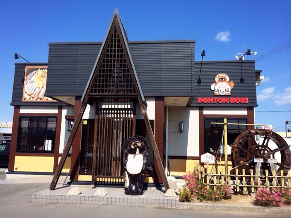 道とん堀 久居インターガーデン店_e0292546_653639.jpg