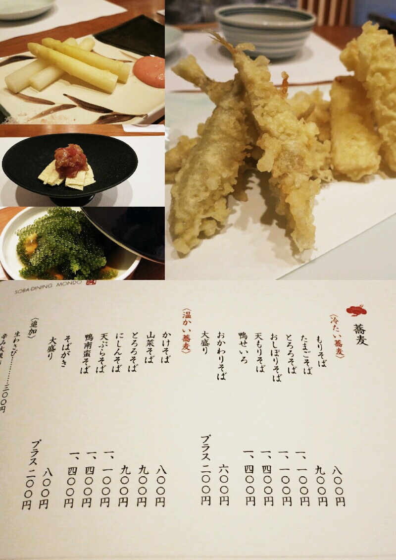 蕎麦ダイニング 主水 @佐久平_f0236260_1540143.jpg