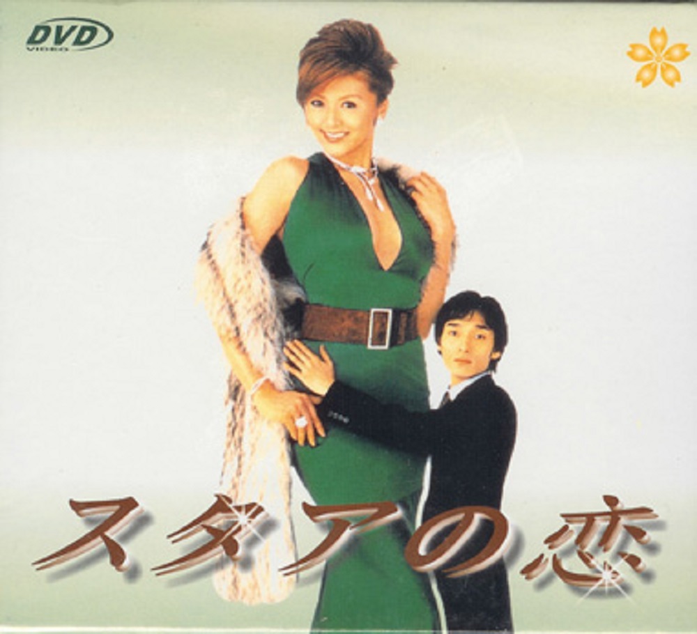 草なぎ剛三昧 よへのあれこれ