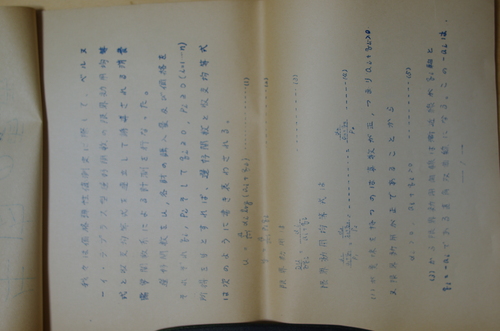 牛肉の需要関数の測定　1978.11　西川研究会_c0192503_4291350.jpg