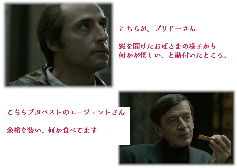 映画 裏切りのサーカス 小物からも目が離せない カメがウサギにドンブリ勝負