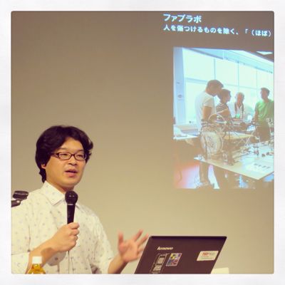 「FabLab」について田中浩也さんの講義を聴いてたらワクワクが止まらない_c0060143_225863.jpg