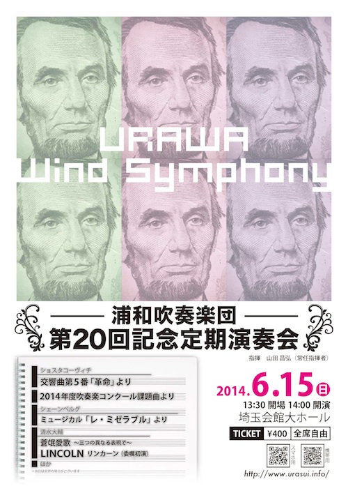 2014/6/15 埼玉会館_d0318855_1029971.jpg