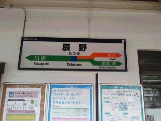 ぶらり途中下車・中央線信濃川島駅：H26.05.25（日）_f0217855_20404310.jpg