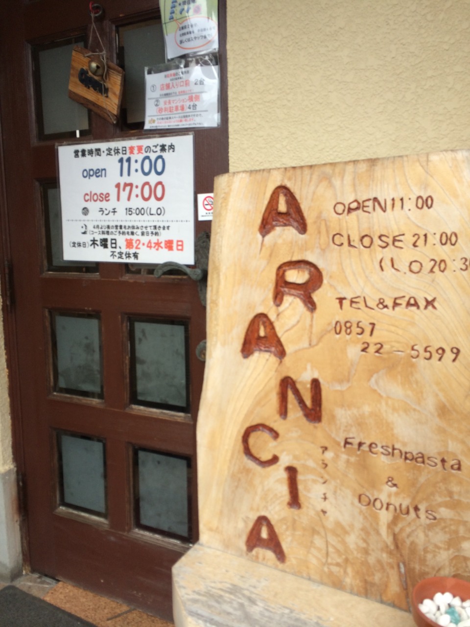 久しぶりのARANCIA_e0115904_14501973.jpg