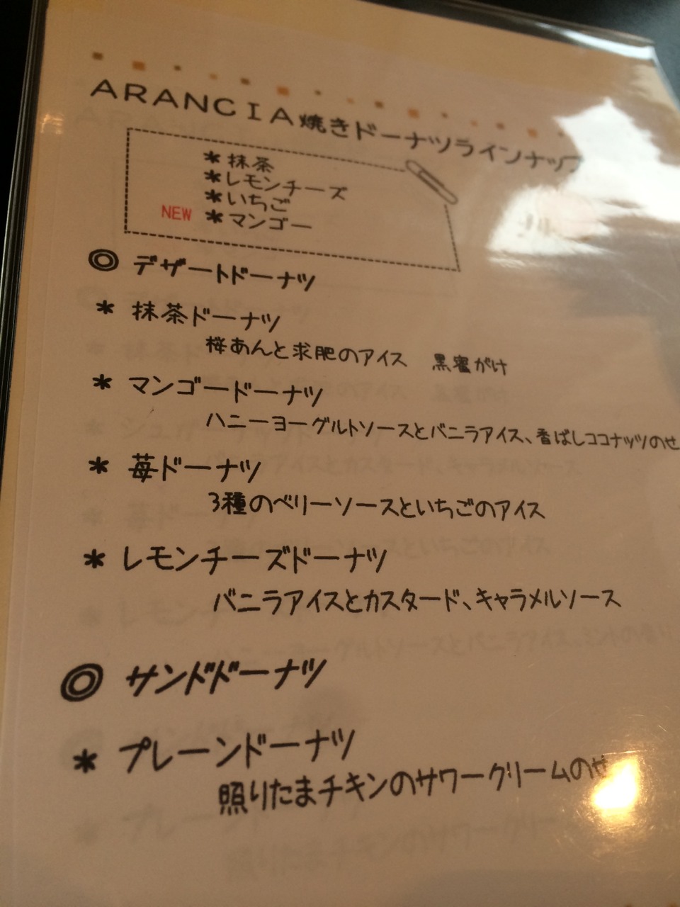 久しぶりのARANCIA_e0115904_1652482.jpg