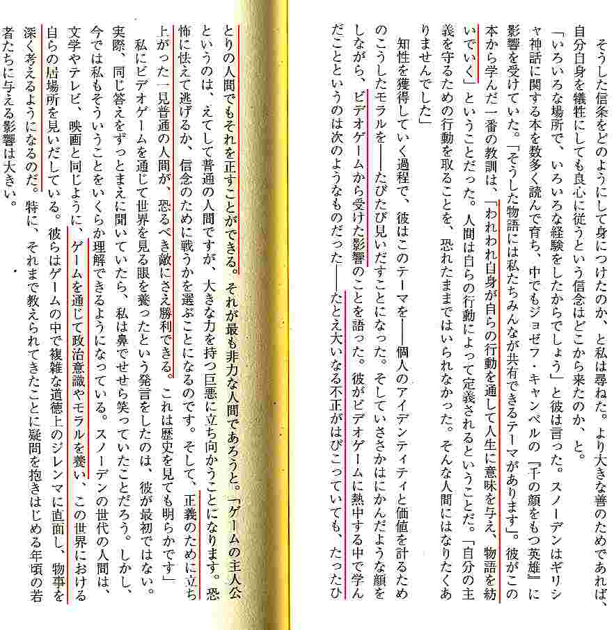 日本の文化であるアニメとゲームが世界の道徳教育に貢献している あんつぁんの風の吹くまま