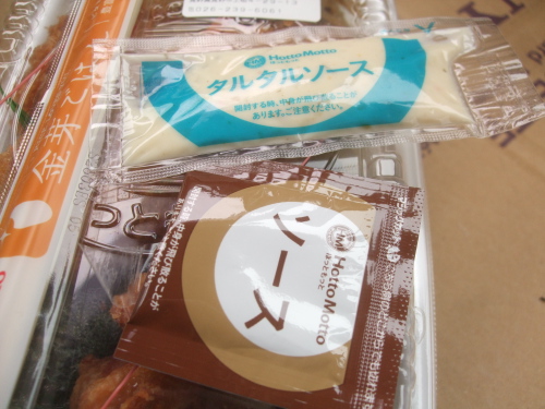 【食べ納め】ほっともっと　のり弁当 100円引き　特のりタル弁当 320円 【キャンペーン】_d0188613_2491434.jpg