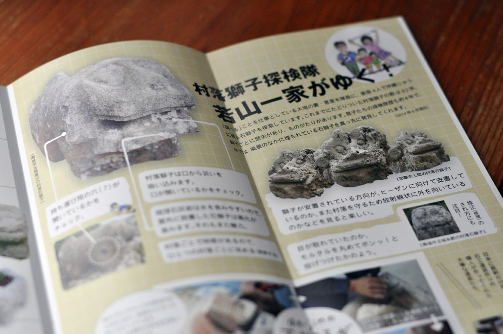 スタジオde-jinの手彫り石獅子_c0191542_10463950.jpg