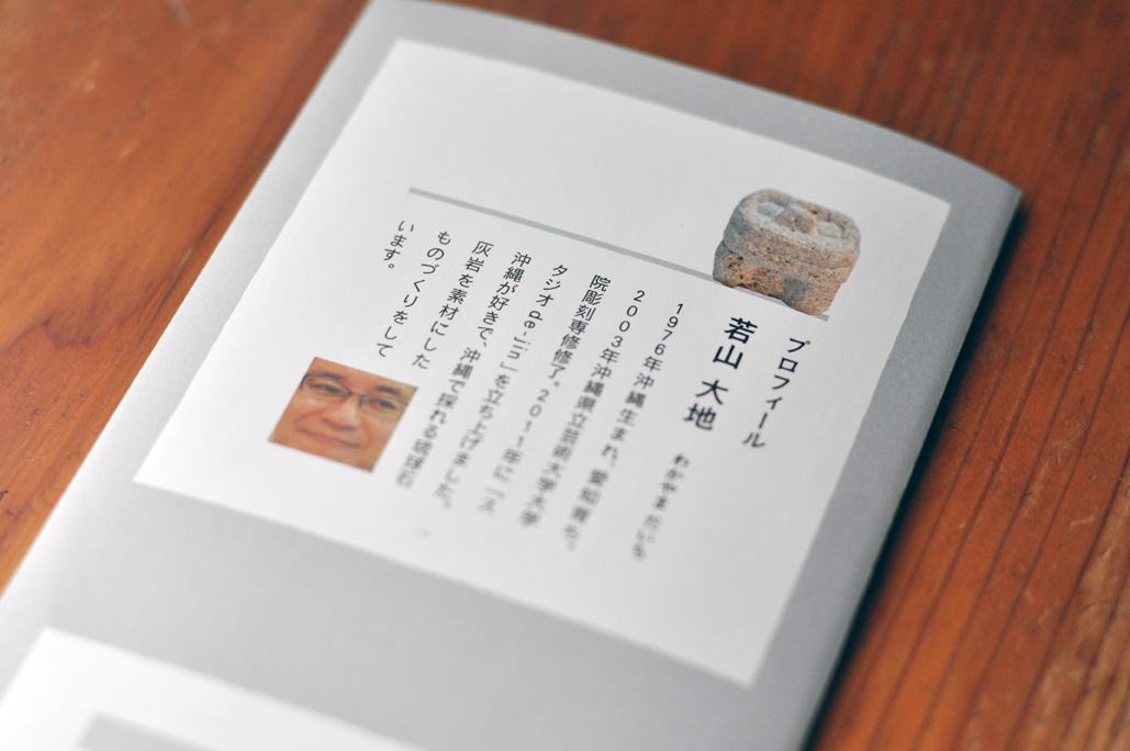 スタジオde-jinの手彫り石獅子_c0191542_10474259.jpg