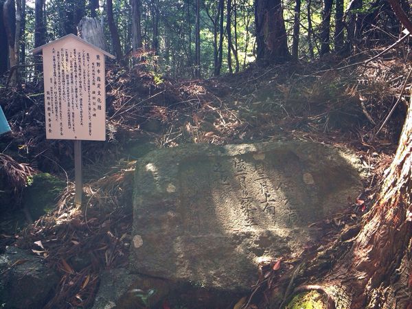 熊野古道@曽根次郎坂・太郎坂コース_e0292546_2271159.jpg