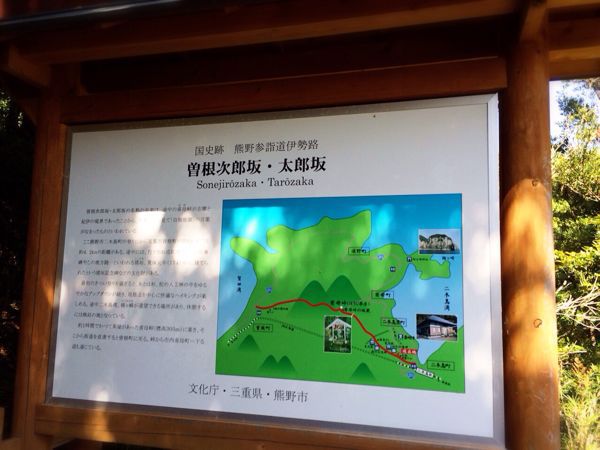 熊野古道@曽根次郎坂・太郎坂コース_e0292546_2271483.jpg