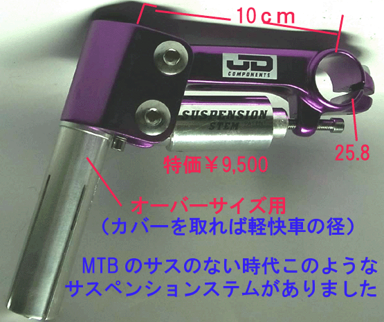 j.d components サスペンション　ステム oldmtb等に スレッド レビュー高評価アイテム特集｜ファッション通販 j.d components