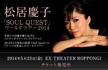 2014-05-26　松居慶子＠「EX THEATER ROPPONGI」_e0021965_17343837.jpg