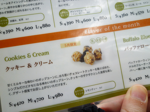 【閉店】KuKuRuZa popcorn (ククルザ・ポップコーン)_c0152767_2145990.jpg