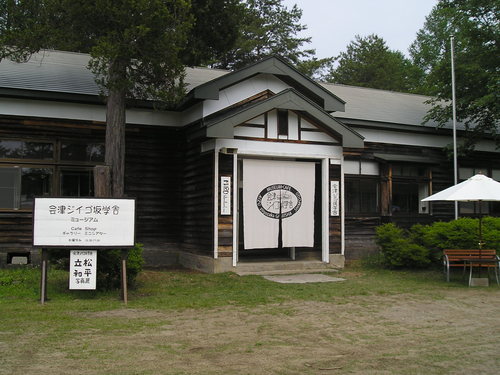 下郷町にCAFEオープン_c0155576_8362740.jpg