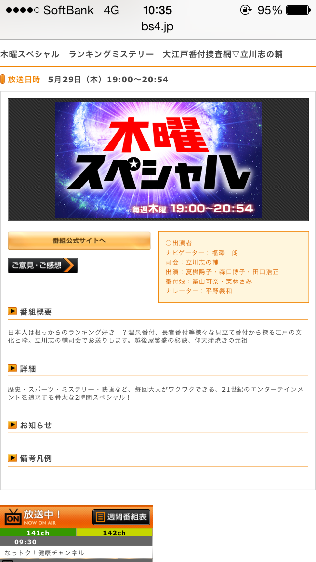5月26日 木曜日 29日放送です!!_d0171384_13142933.png
