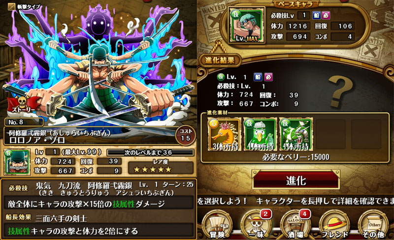 One Piece トレジャークルーズ 5ゾロ完成 Stopgap