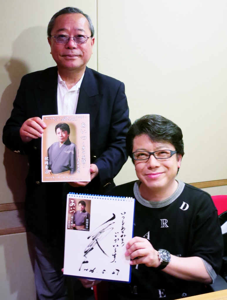 坂井隆夫のほのぼの歌謡曲・あいつ~男の友情~_b0083801_17484535.jpg