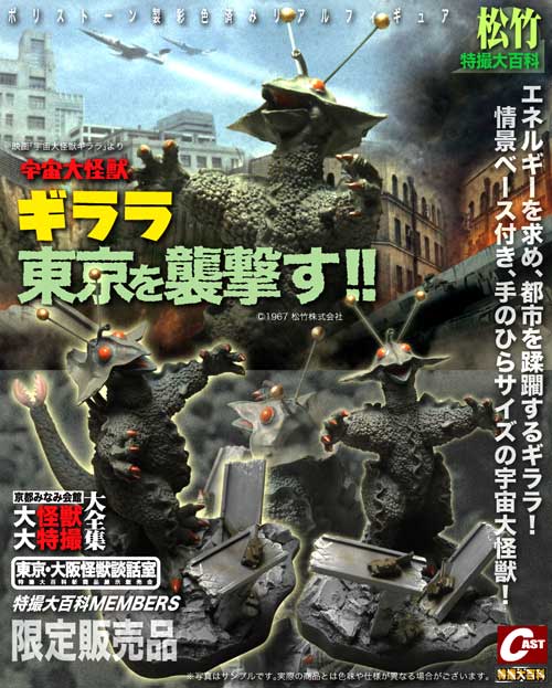 5月の大阪怪獣談話室は30日、31日開催！ : 特撮大百科最新情報