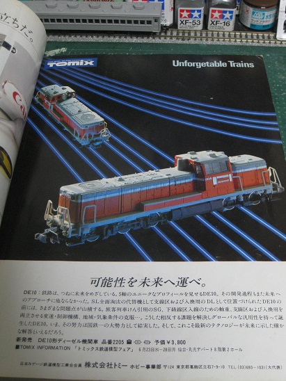 お1人様1点限り】 樽見鉄道 TDE10-1,TDE10-2セット 鉄道模型 お1人様1点限り】 樽見鉄道 TDE10-1,TDE10-2セット 鉄道模型