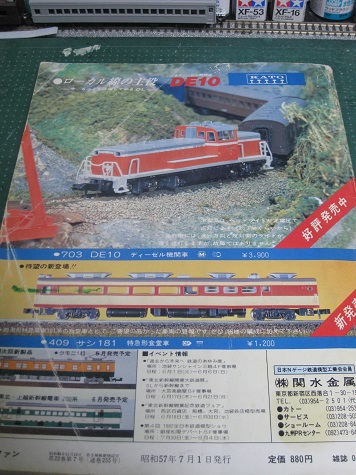 トミックス 樽見鉄道 TDE10形 ディーゼル機関車セット 日本製 DE10 樽見鉄道 TDE10形ディーゼル機関車（1・2号機）セット｜製品情報