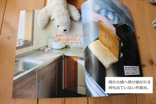 Ku Nel お料理上手でなくっても お台所は気になるニョ 料理上手の台所 ツルカメ Days Ku Nel お料理上手でなくっても お台所は気になるニョ 料理上手の台所 ツルカメ Days