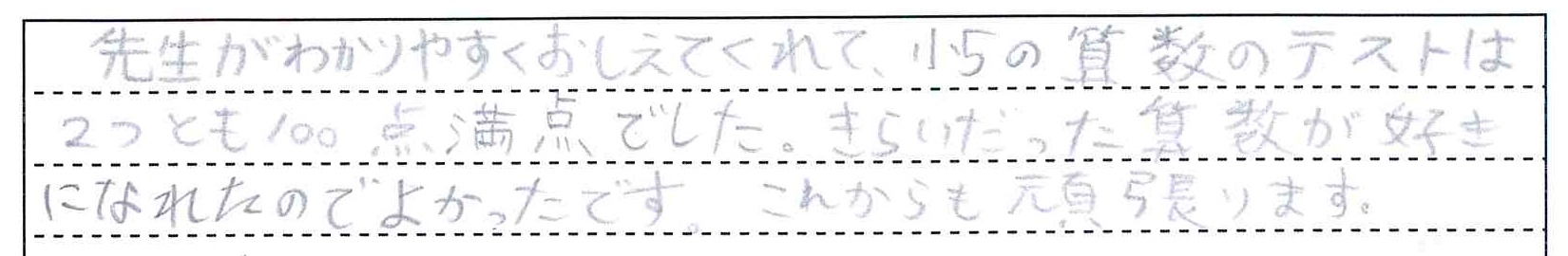 【4月】指導報告書①_b0219726_214515.jpg